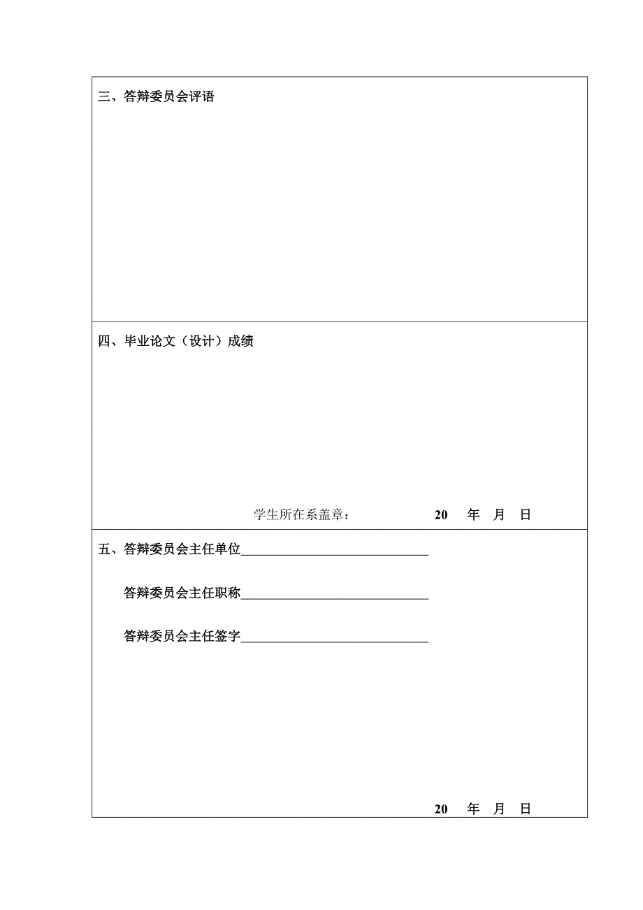 注册会计师审计失败原因及其对策(设计)任务书本科毕设论文.doc_第5页