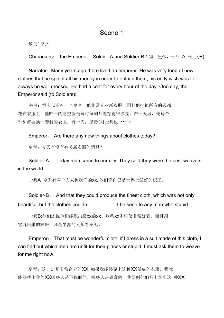 课本剧皇帝的新装英文_第1页