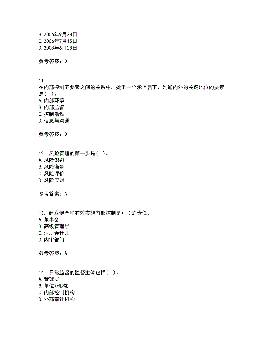 大连理工大学21春《内部控制与风险管理》在线作业二满分答案68_第3页