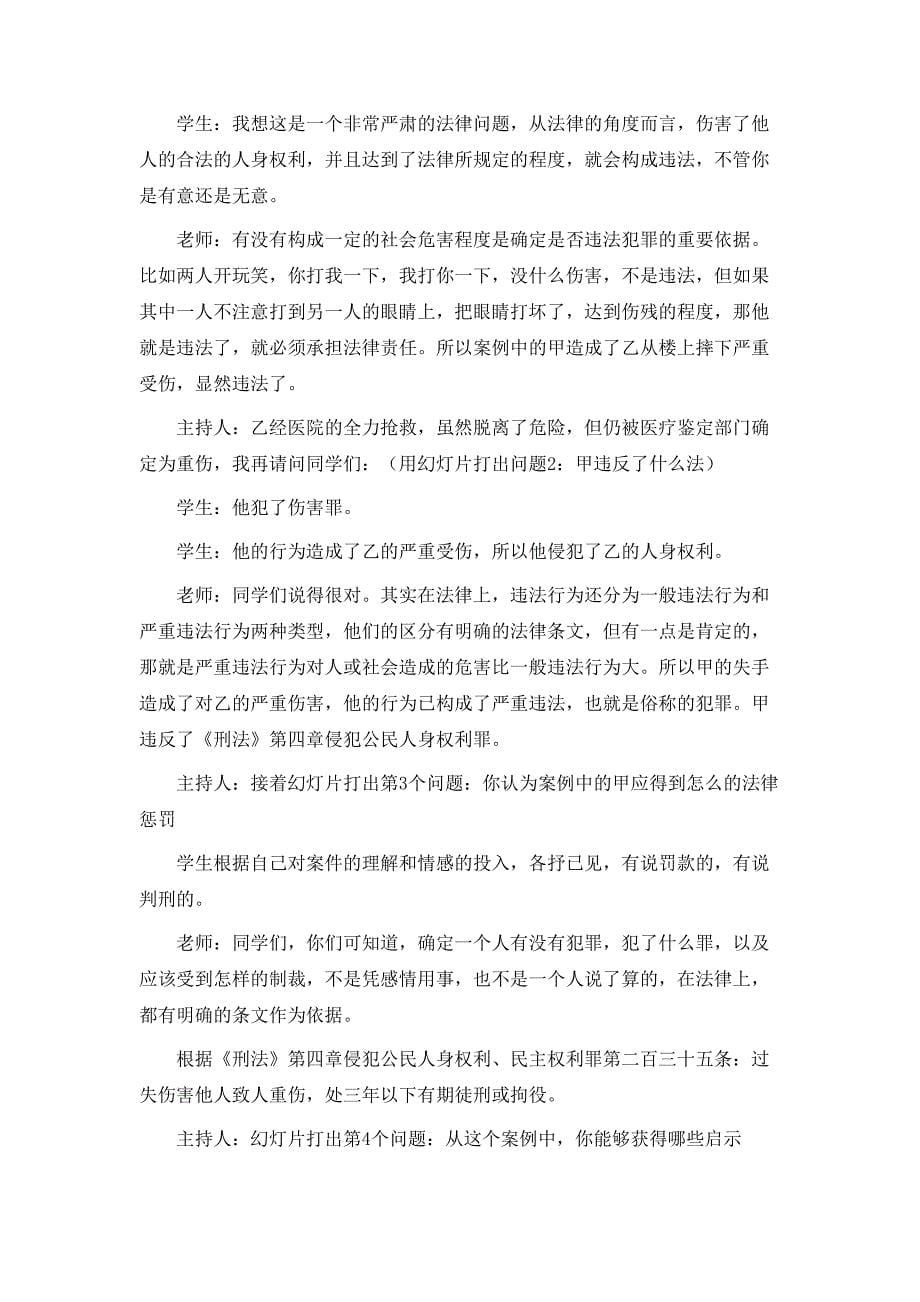 必备设计方案模板集合6篇_第5页