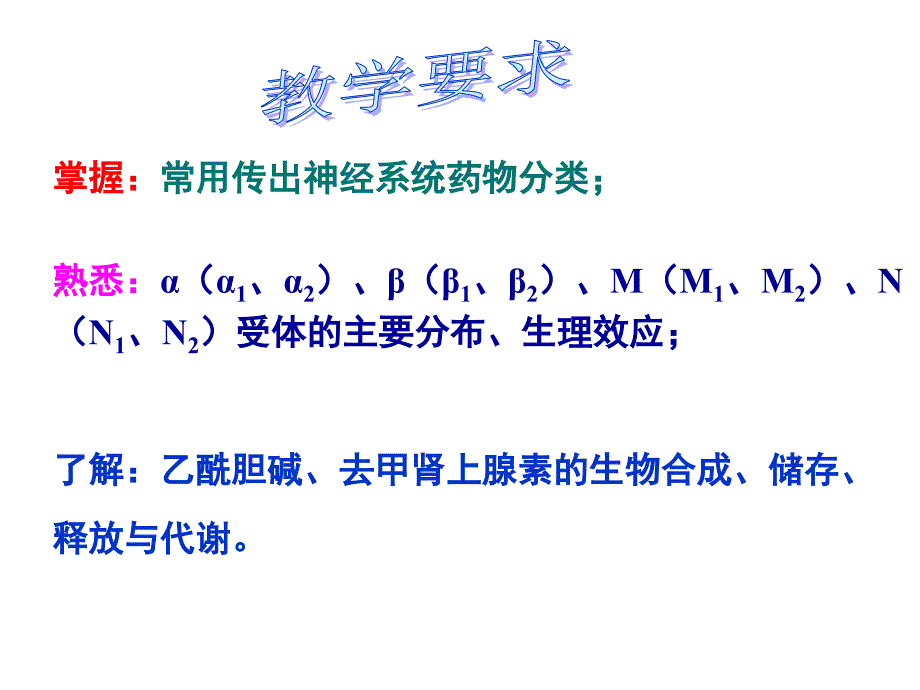 开角型单纯性青光眼2虹膜炎与扩瞳药阿托品交替使用防止_第2页