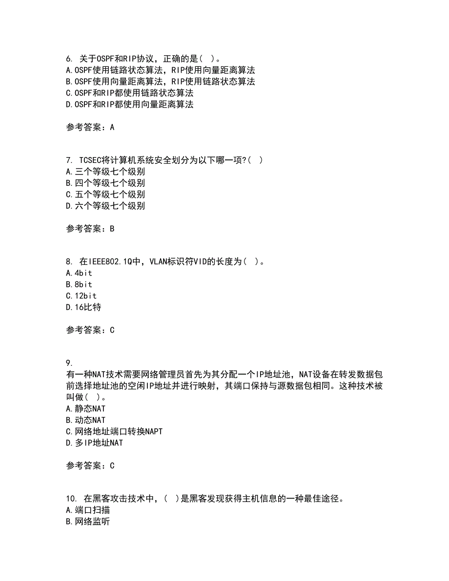 南开大学21秋《网络技术与应用》复习考核试题库答案参考套卷52_第2页