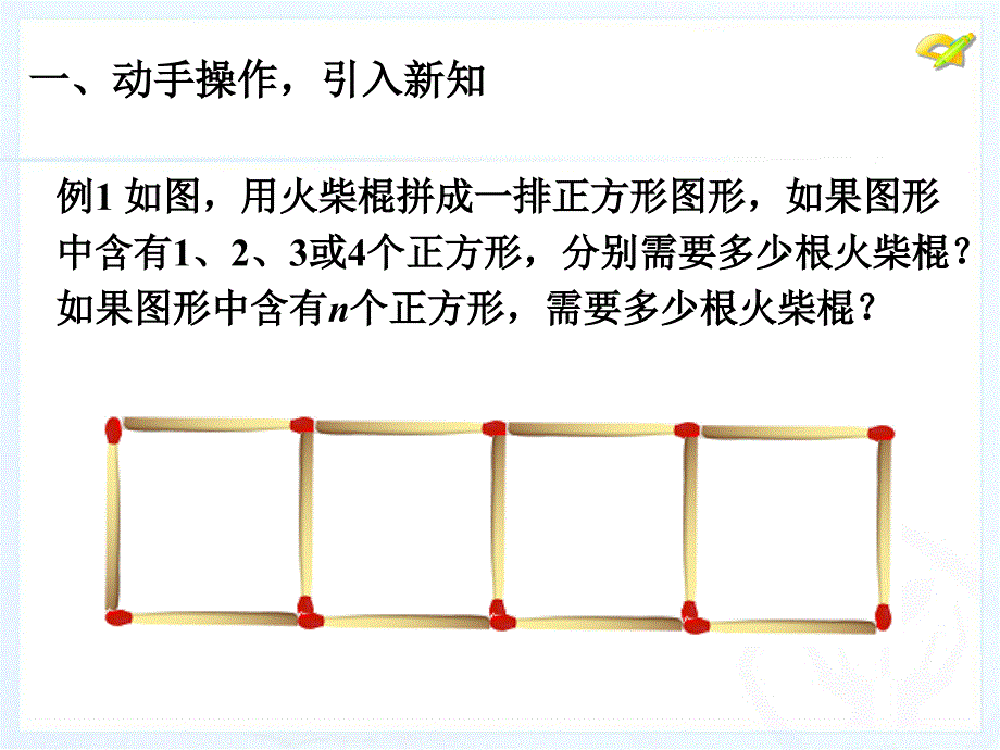 22整式的加减第三课时_第3页