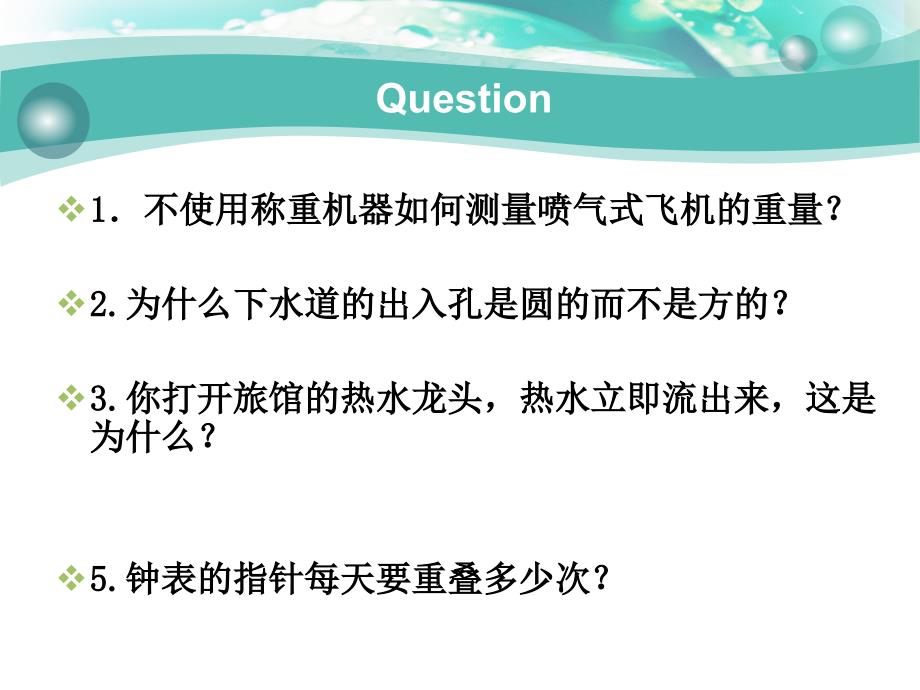 认知心理学：第十章 问题解决_第2页