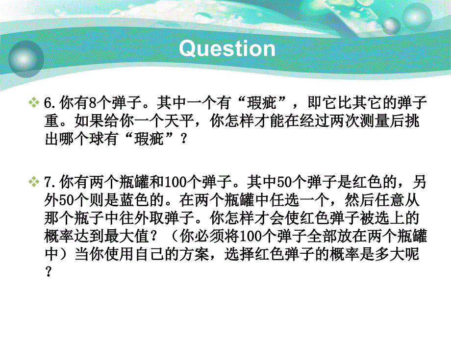 认知心理学：第十章 问题解决_第3页