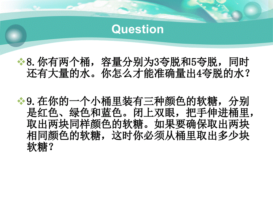 认知心理学：第十章 问题解决_第4页