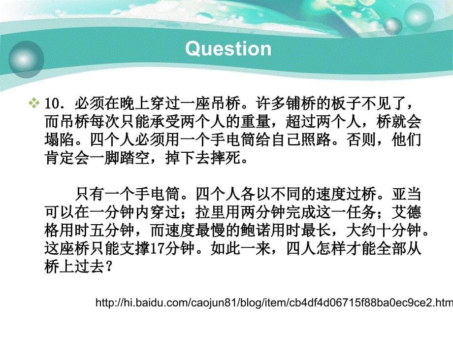 认知心理学：第十章 问题解决_第5页