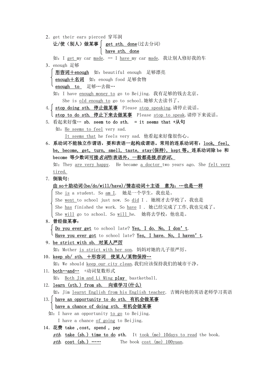 九年级英语重点句型、句式归纳总结_第3页