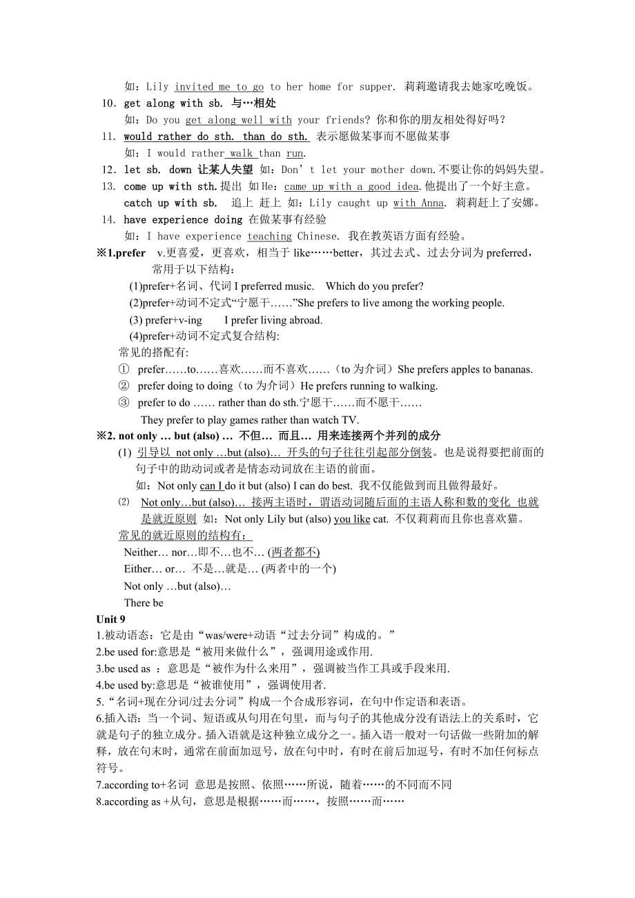 九年级英语重点句型、句式归纳总结_第5页