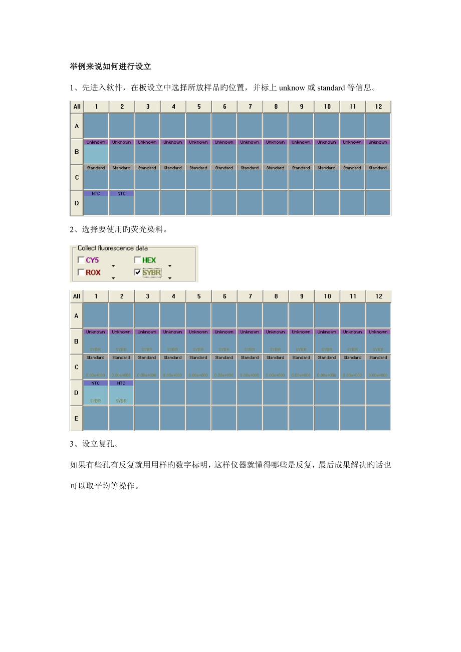 荧光定量实验方法操作标准手册_第3页