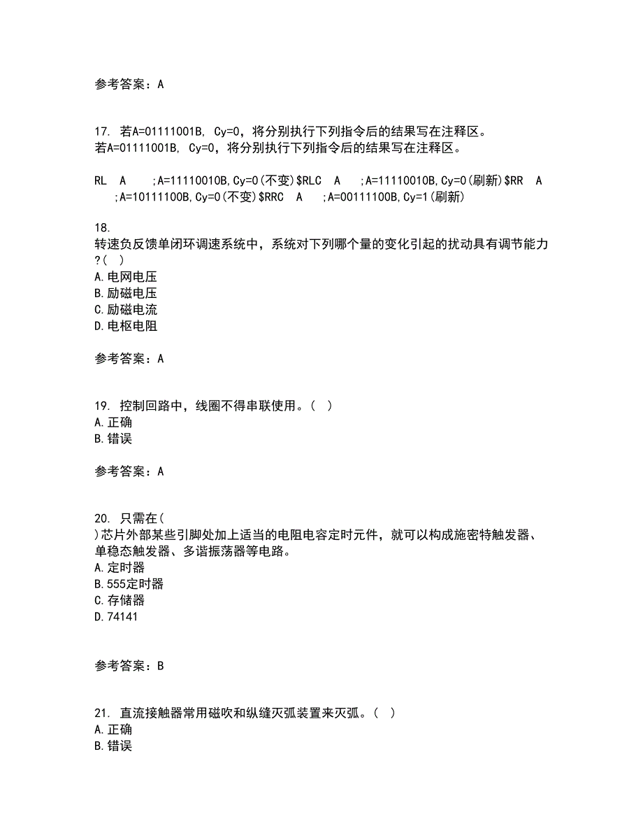 大连理工大学21秋《机电传动与控制》平时作业2-001答案参考73_第4页