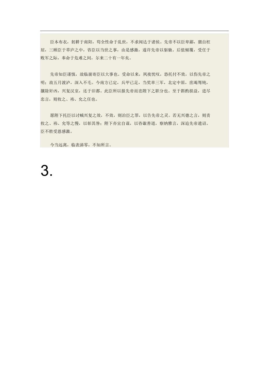湖北省2010年高校教师岗前培训考试试卷_第4页