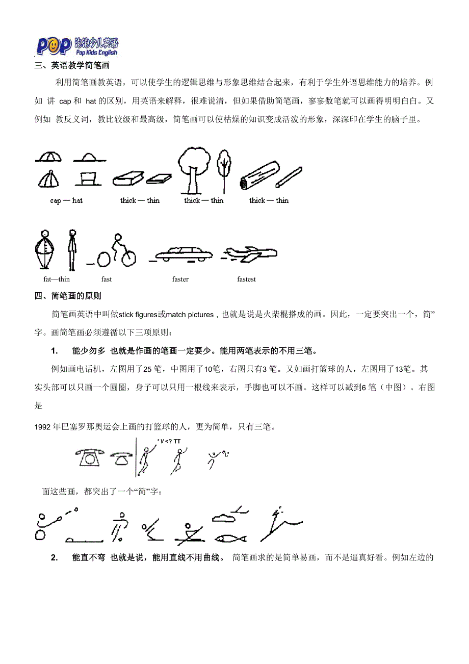 07年度新教师培训_第3页