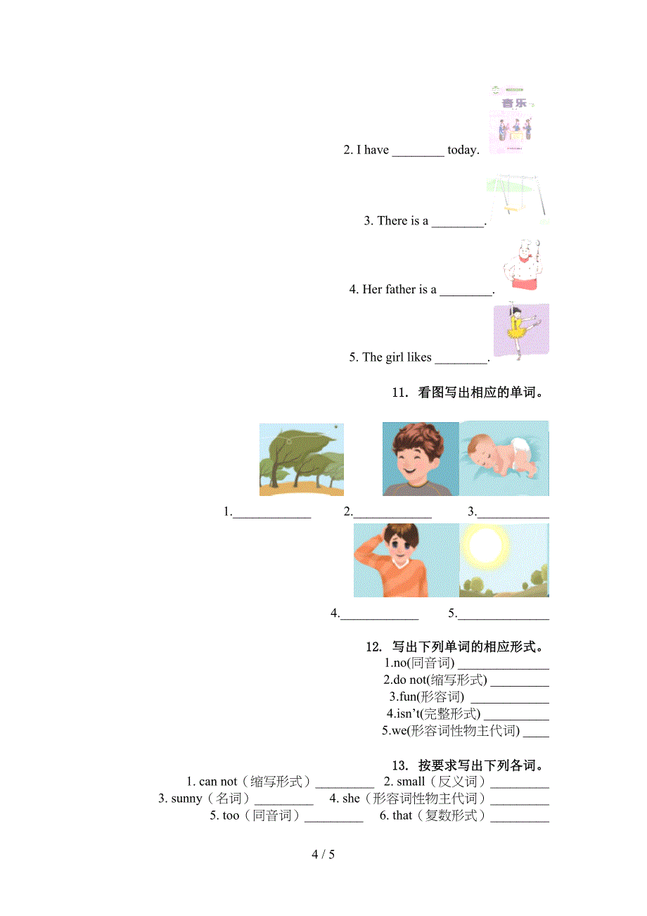 五年级英语上学期单词拼写假期练习北师大版_第4页