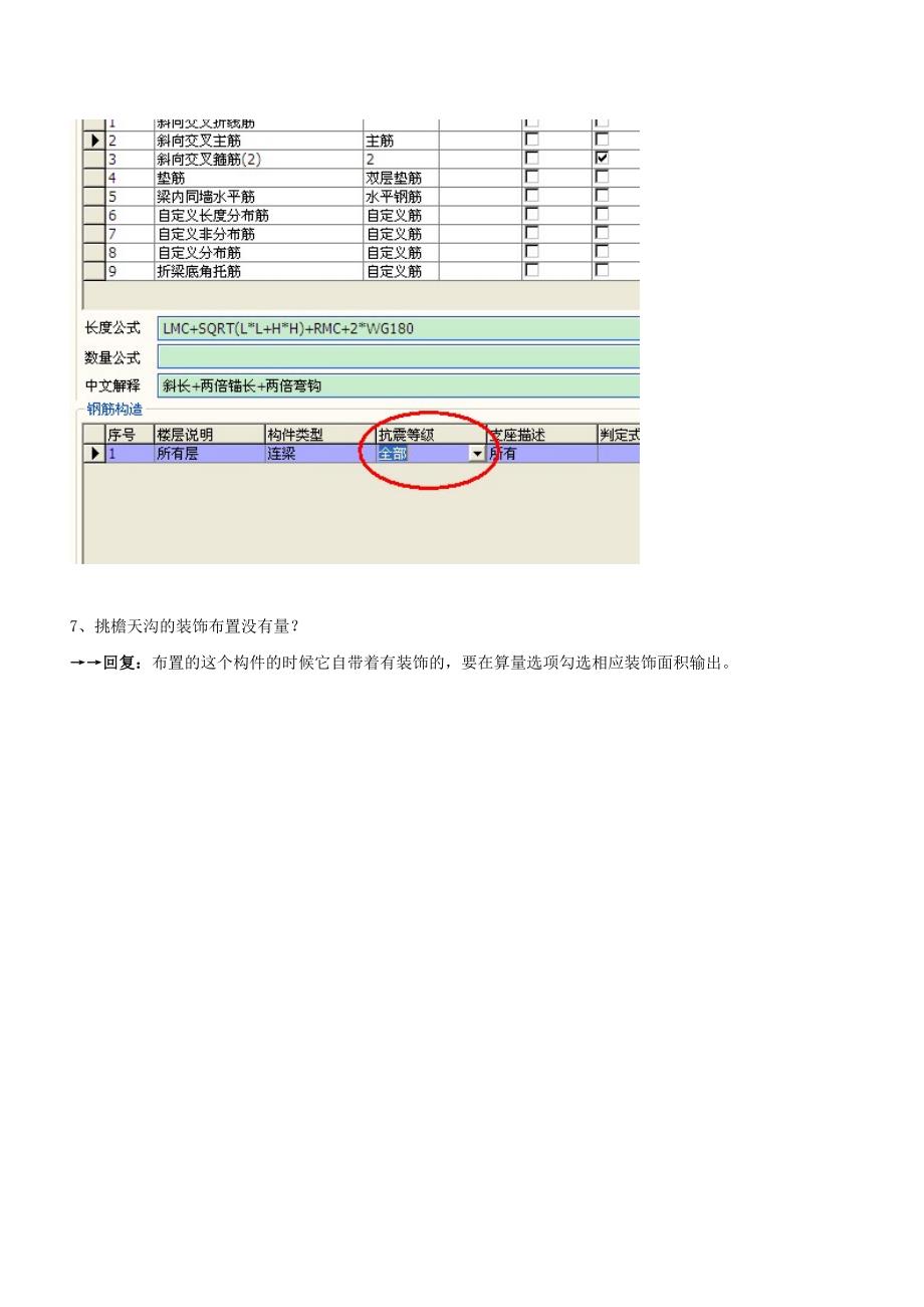 斯维尔常见问题.doc_第4页