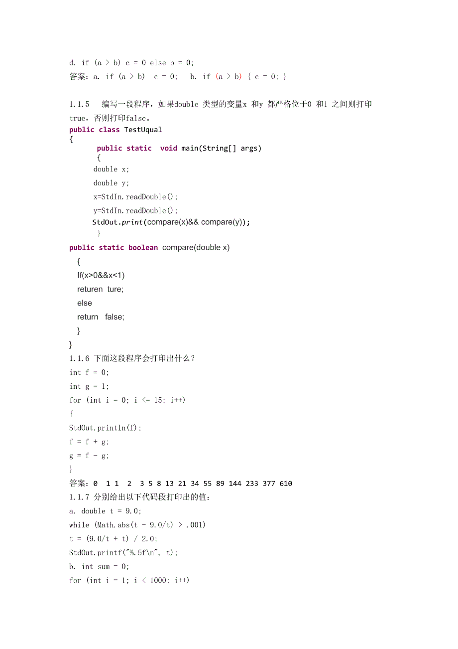 (完整word版)算法-第四版-习题-答案(word文档良心出品).doc_第2页