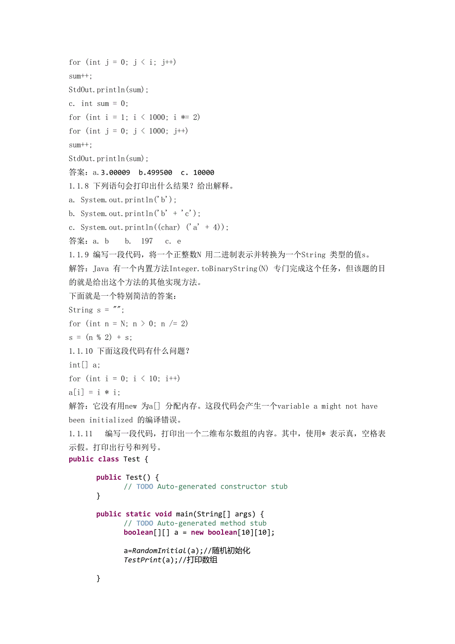 (完整word版)算法-第四版-习题-答案(word文档良心出品).doc_第3页