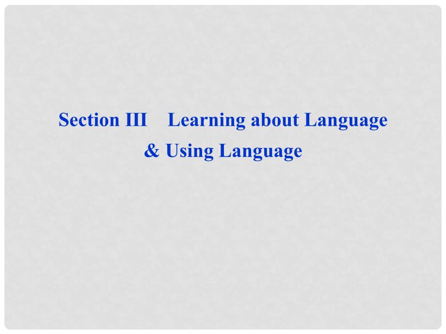 高中英语 Unit1 SectionⅢ Learning about Language &amp; Using Language精品课件 新人教版必修2_第1页