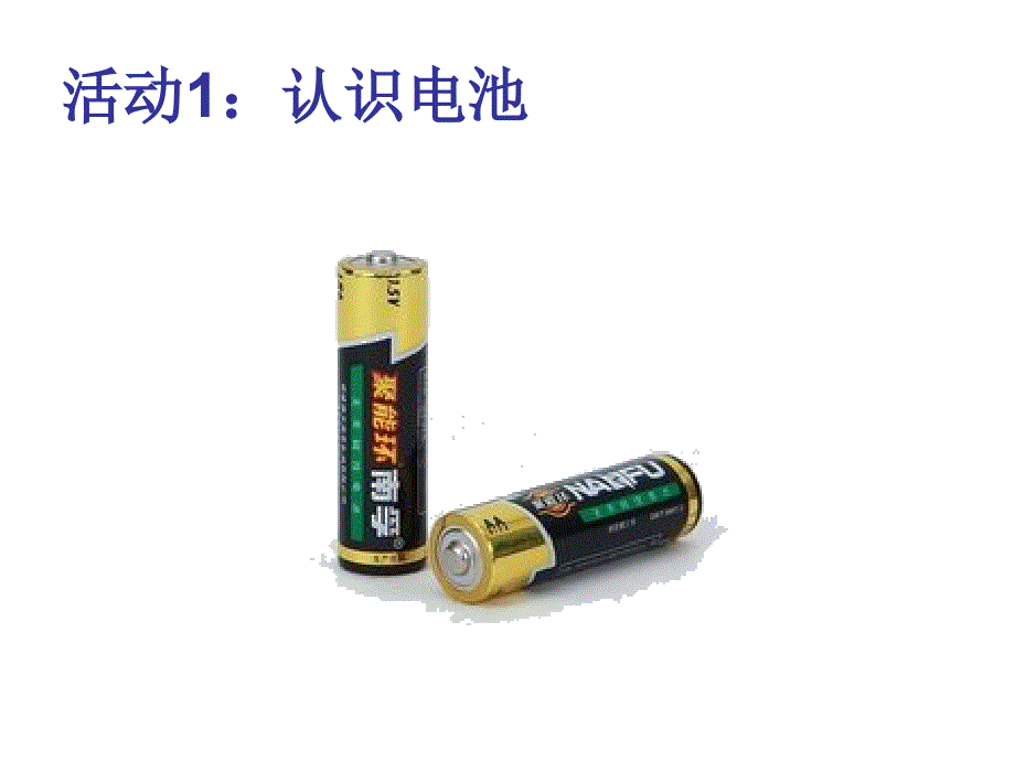 玩具车的秘密_第2页