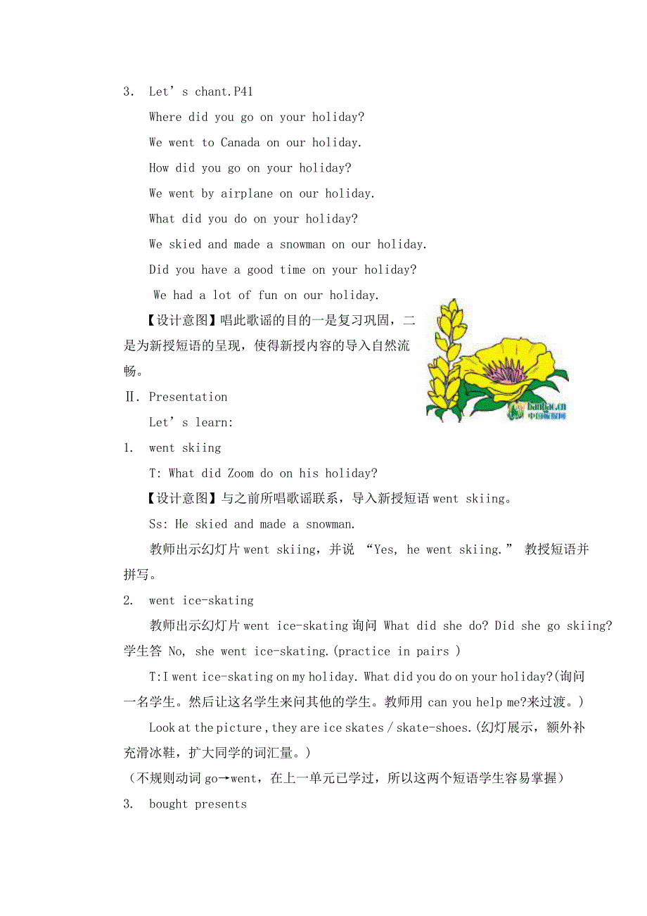 PEP六年级下册unit4My_Holiday教学设计_第2页