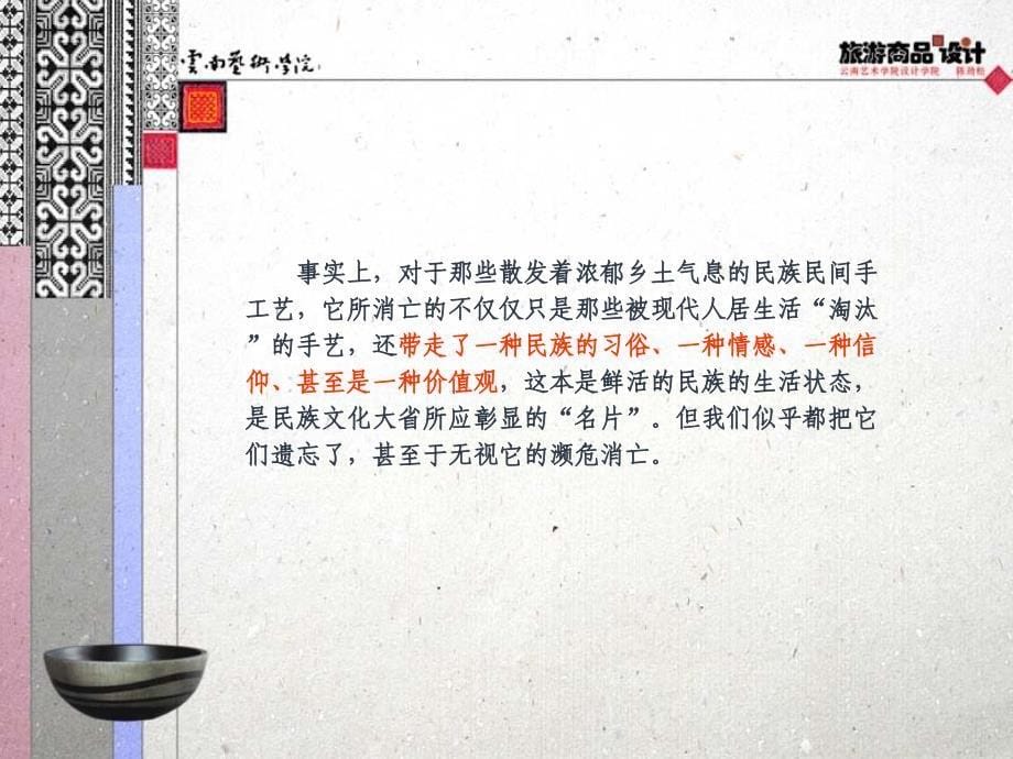 艺术设计方案学院陈劲松_第5页