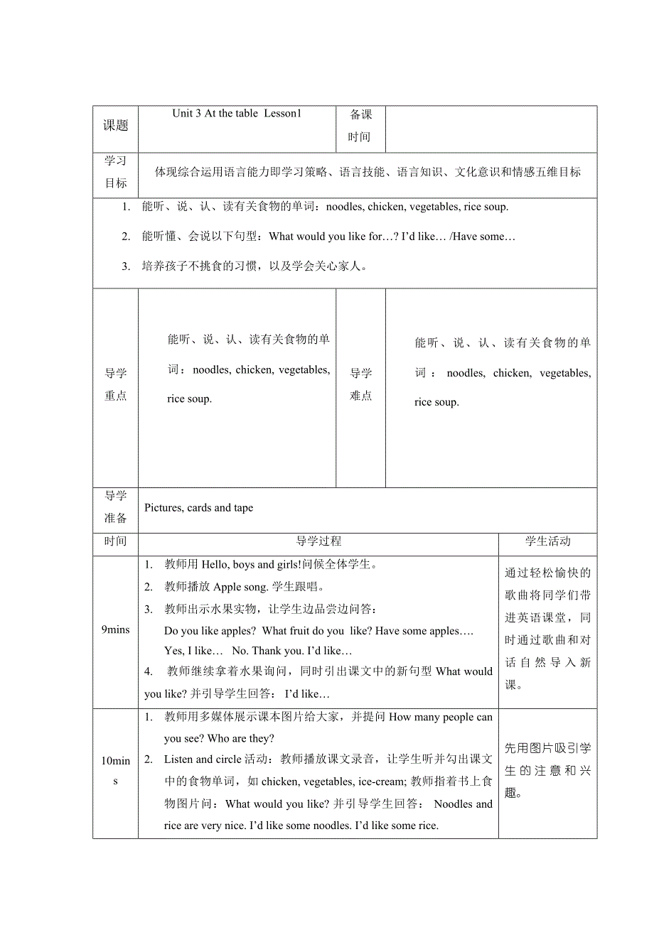 重大版英语五年级上册_第1页