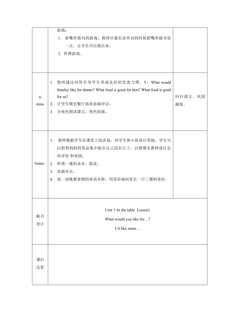 重大版英语五年级上册_第4页