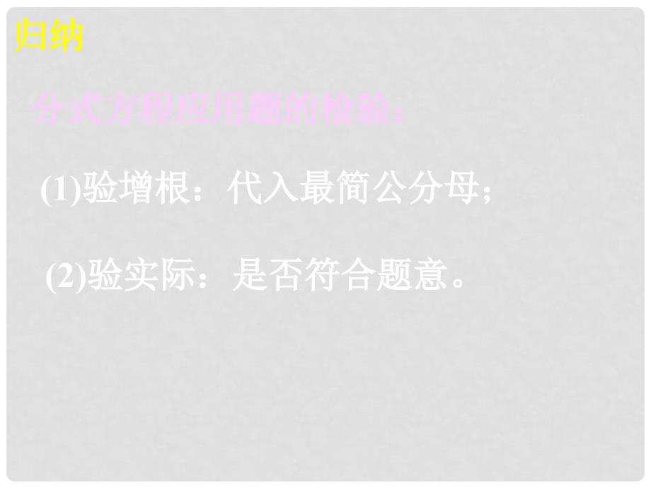 22.3实际问题与一元二次方程(7)_第3页