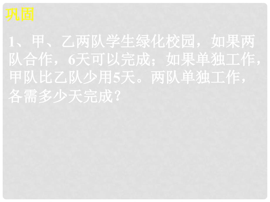 22.3实际问题与一元二次方程(7)_第4页