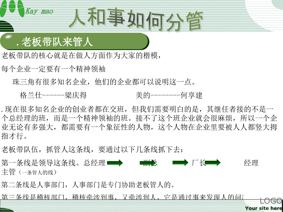 《流程化模式》PPT课件.ppt_第4页