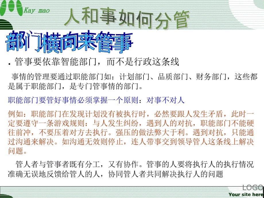 《流程化模式》PPT课件.ppt_第5页