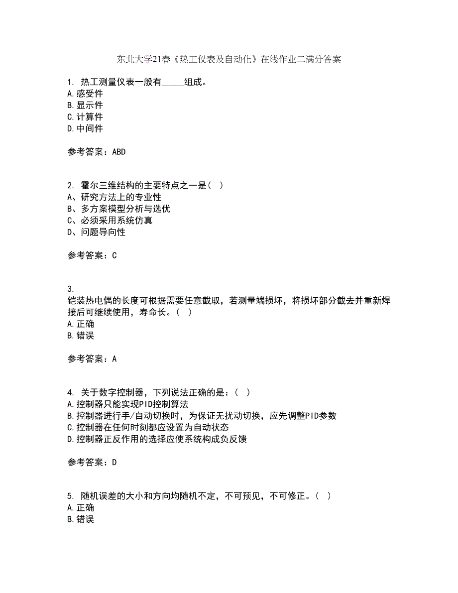 东北大学21春《热工仪表及自动化》在线作业二满分答案_4_第1页