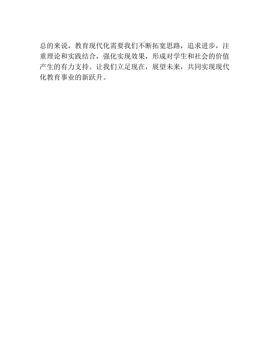 全国考察交流讲话发言稿.docx_第4页