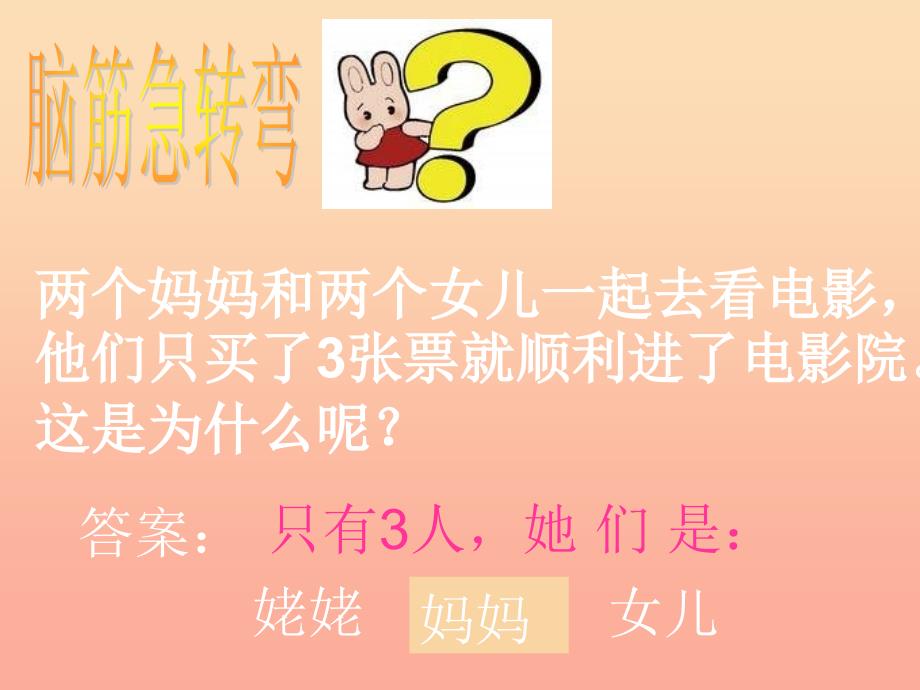 2022三年级数学下册8数学广角搭配重叠问题课件1新版新人教版_第1页