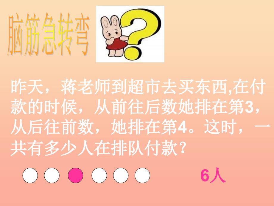 2022三年级数学下册8数学广角搭配重叠问题课件1新版新人教版_第3页