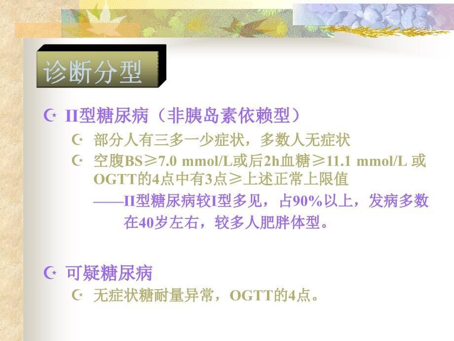 内皮素受体拮抗剂对大鼠心肌缺血再灌损伤保护作用综述_第5页