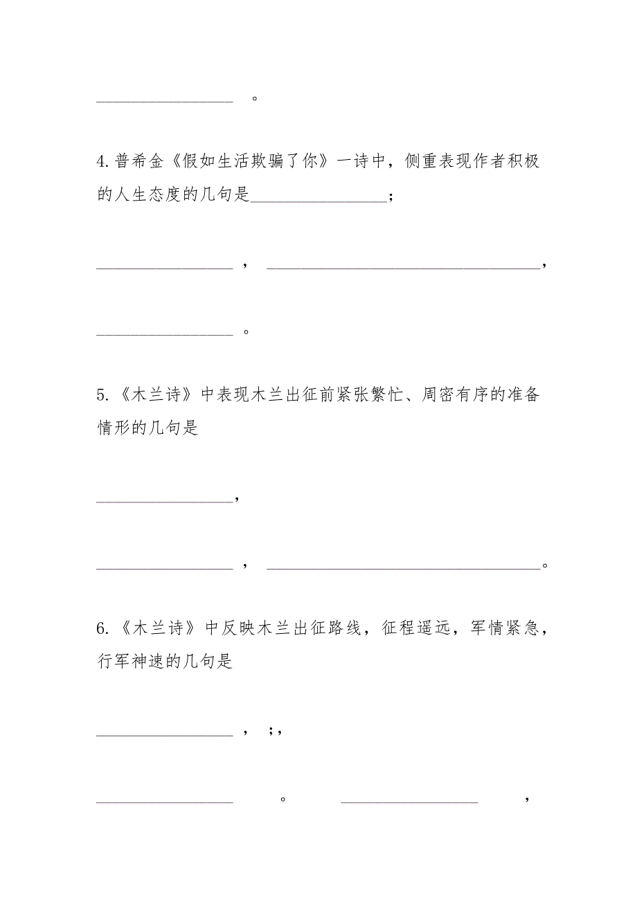 形容书读得多的成语.docx_第4页