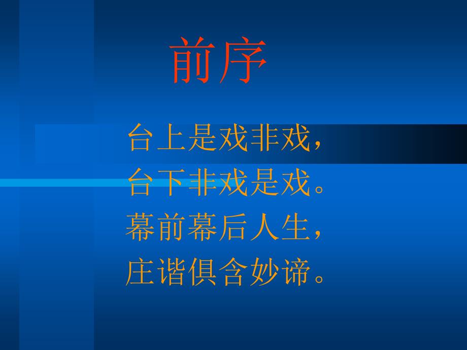 戏说人生十一件大事_第2页