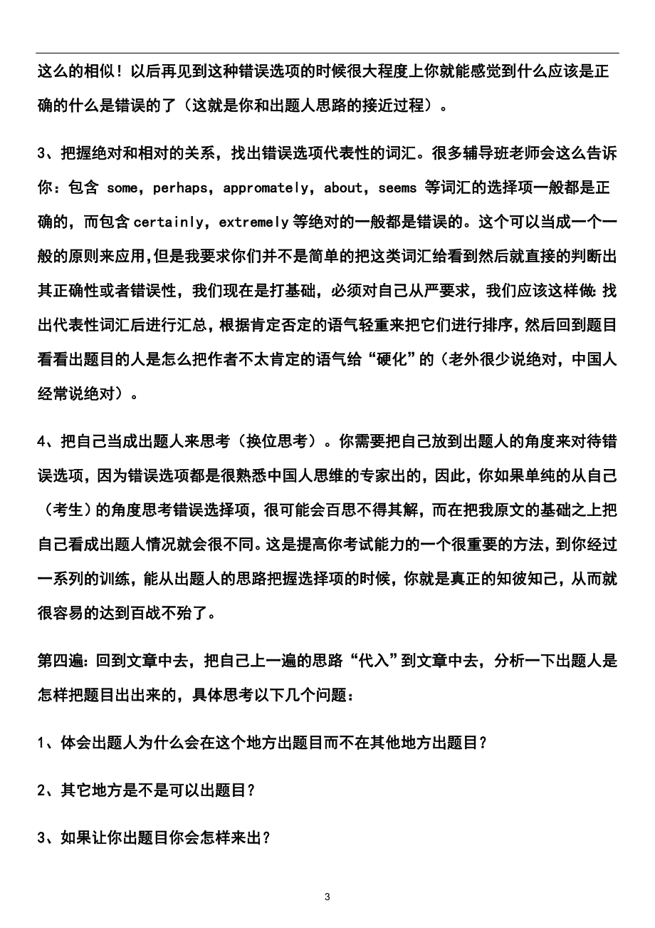 英语单词形象化记忆.doc_第3页