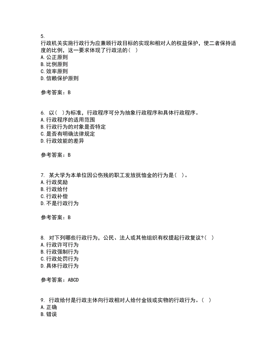 福建师范大学21春《行政法学》离线作业2参考答案45_第2页