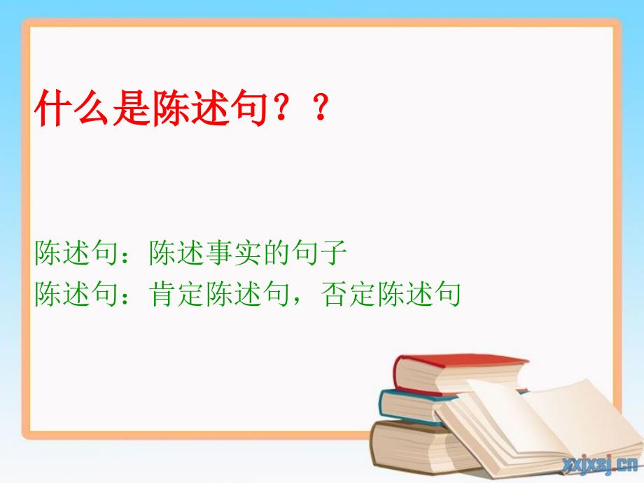 PEP小学英语句型总复习_第2页