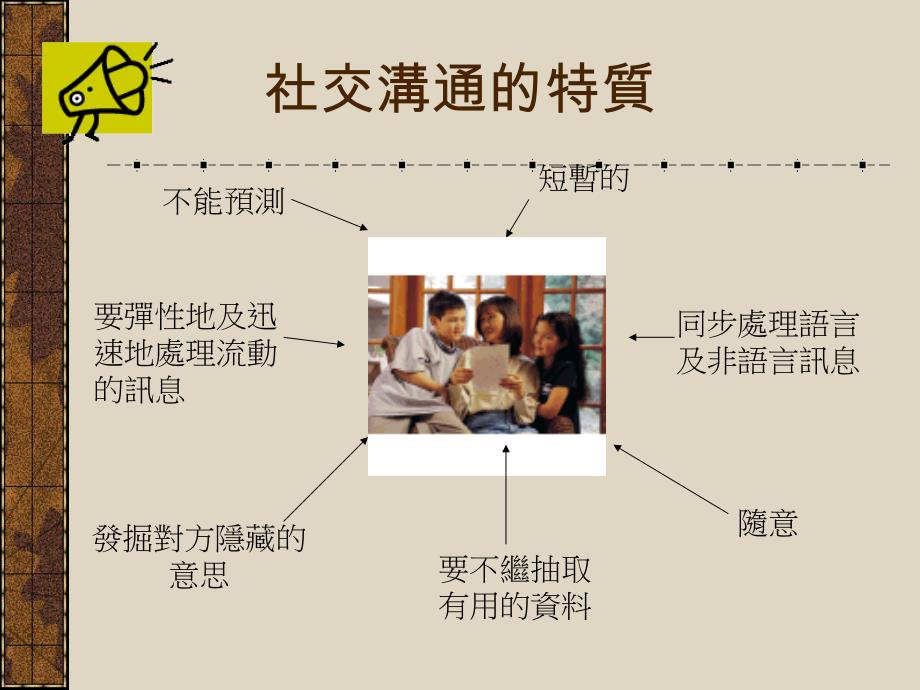 东华三院徐展堂学校_第3页