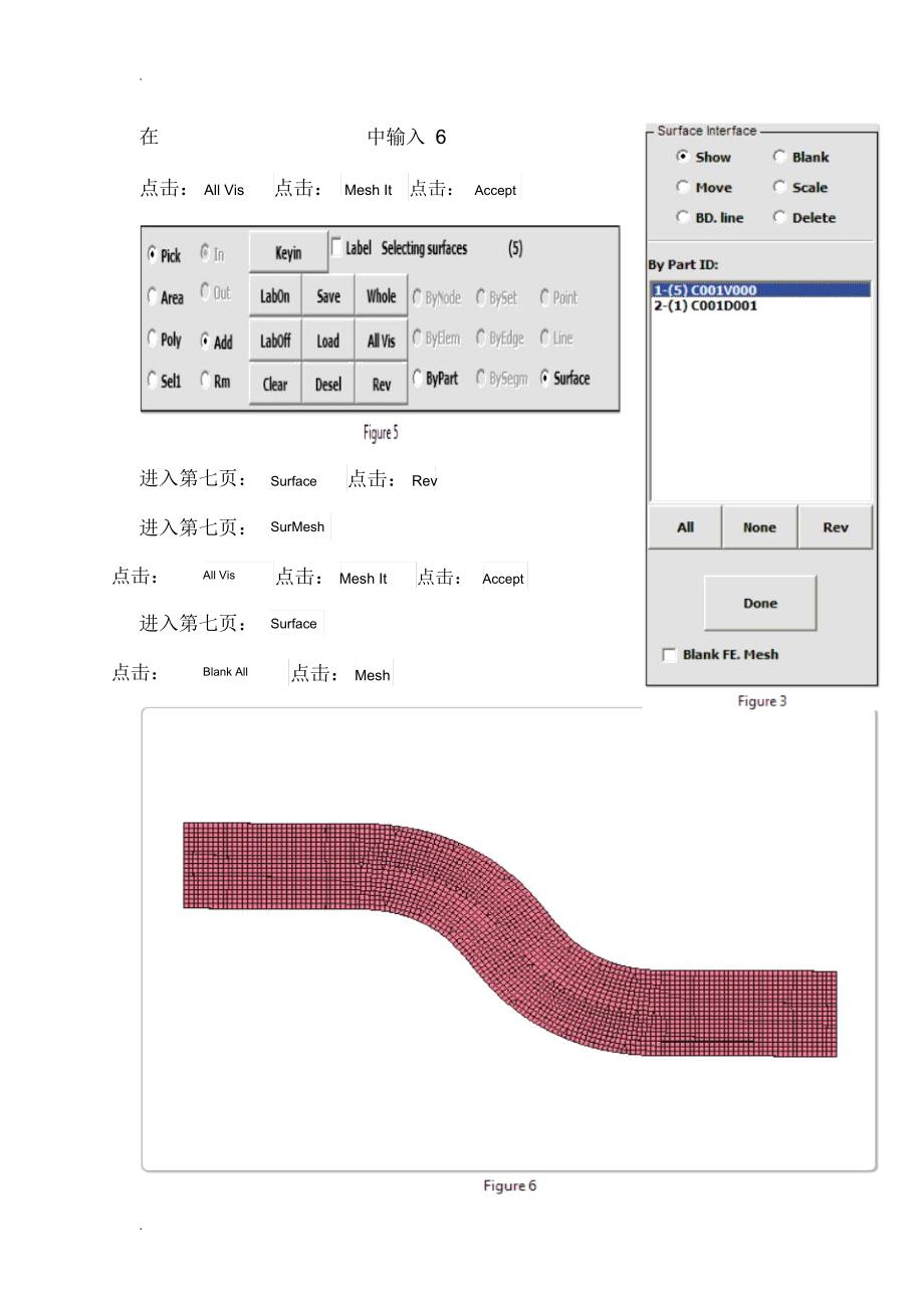 LS-DYNA例题教程_第2页