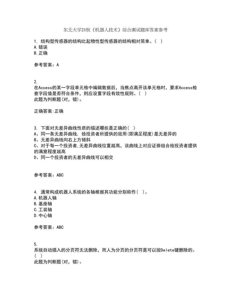 东北大学21秋《机器人技术》综合测试题库答案参考59_第1页