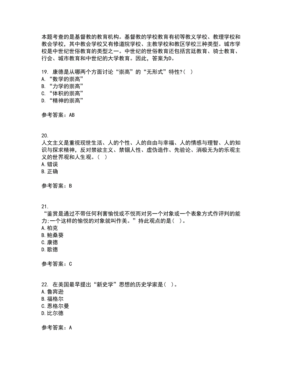 北京语言大学21春《西方文论》离线作业1辅导答案61_第5页