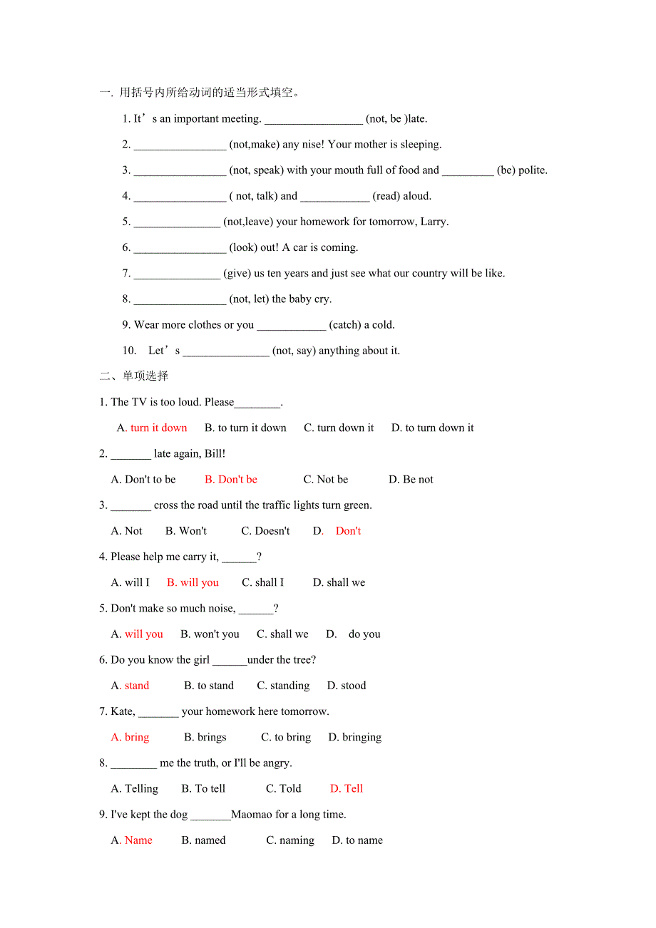 初中英语祈使句讲解及练习(共5页)_第2页