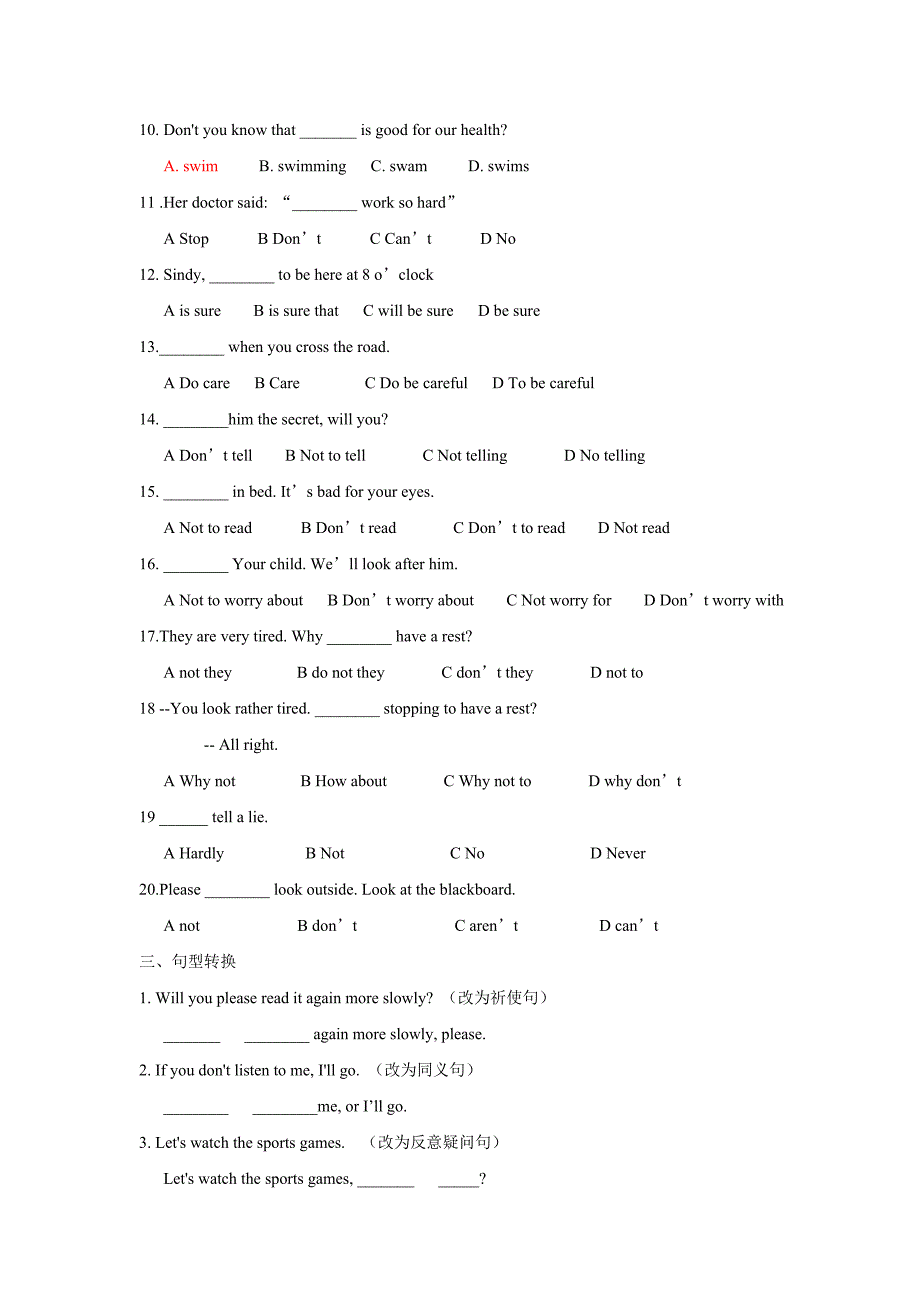 初中英语祈使句讲解及练习(共5页)_第3页