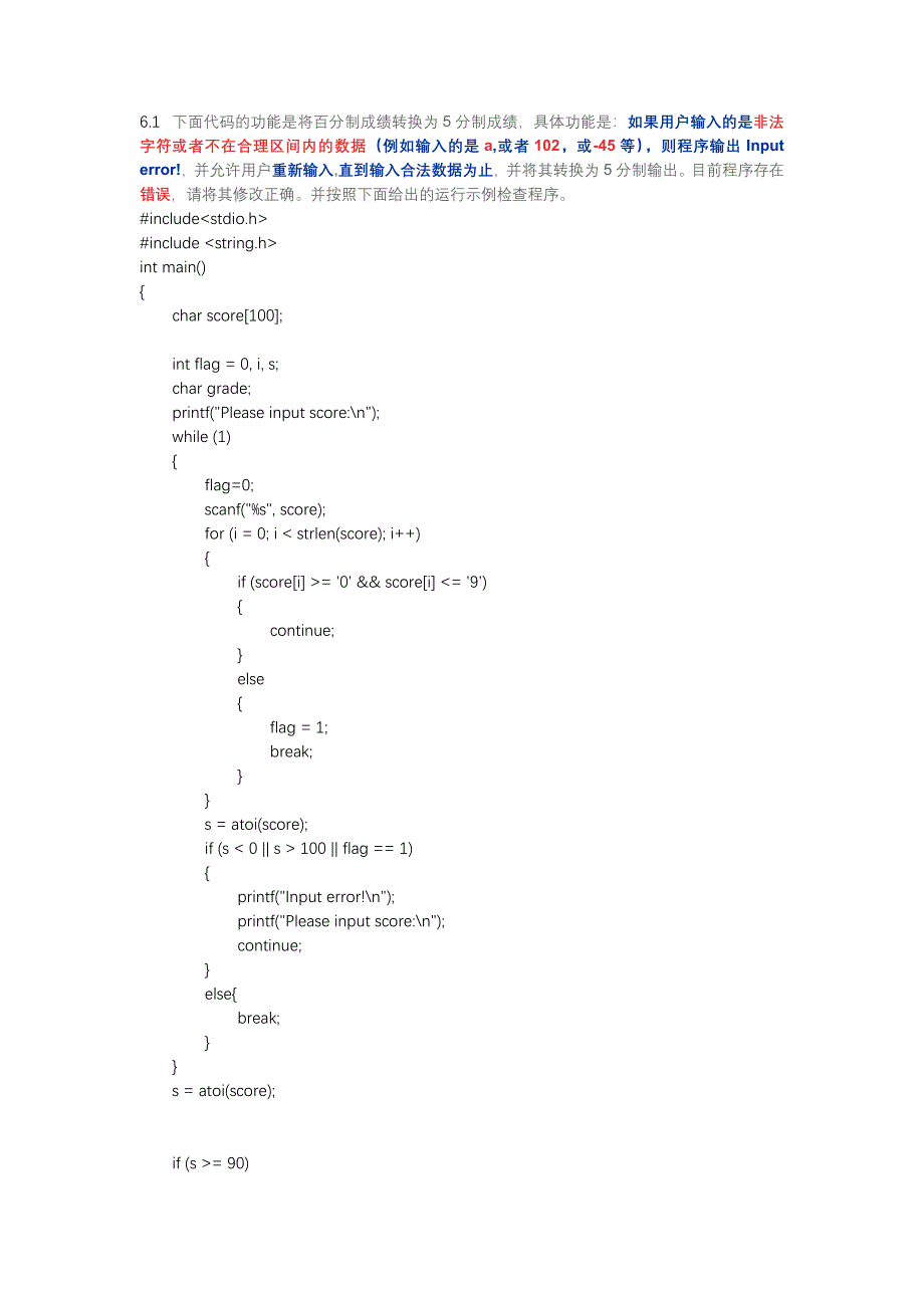 中国大学MOOC哈工大C语言程序设计精髓第六十二周编程题答案.doc_第1页