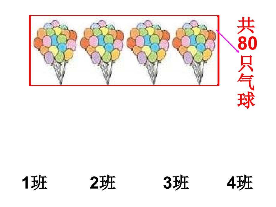 新人教版四年级上册口算除法_第3页