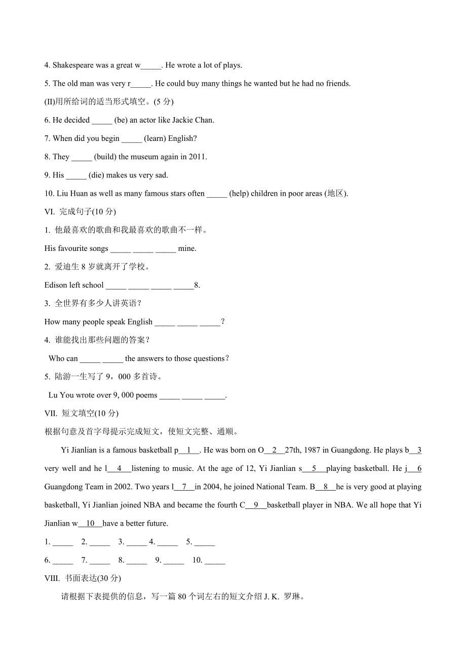 外研版七年级英语下册单元测试题-Module-9-附答案及听力材料_第5页